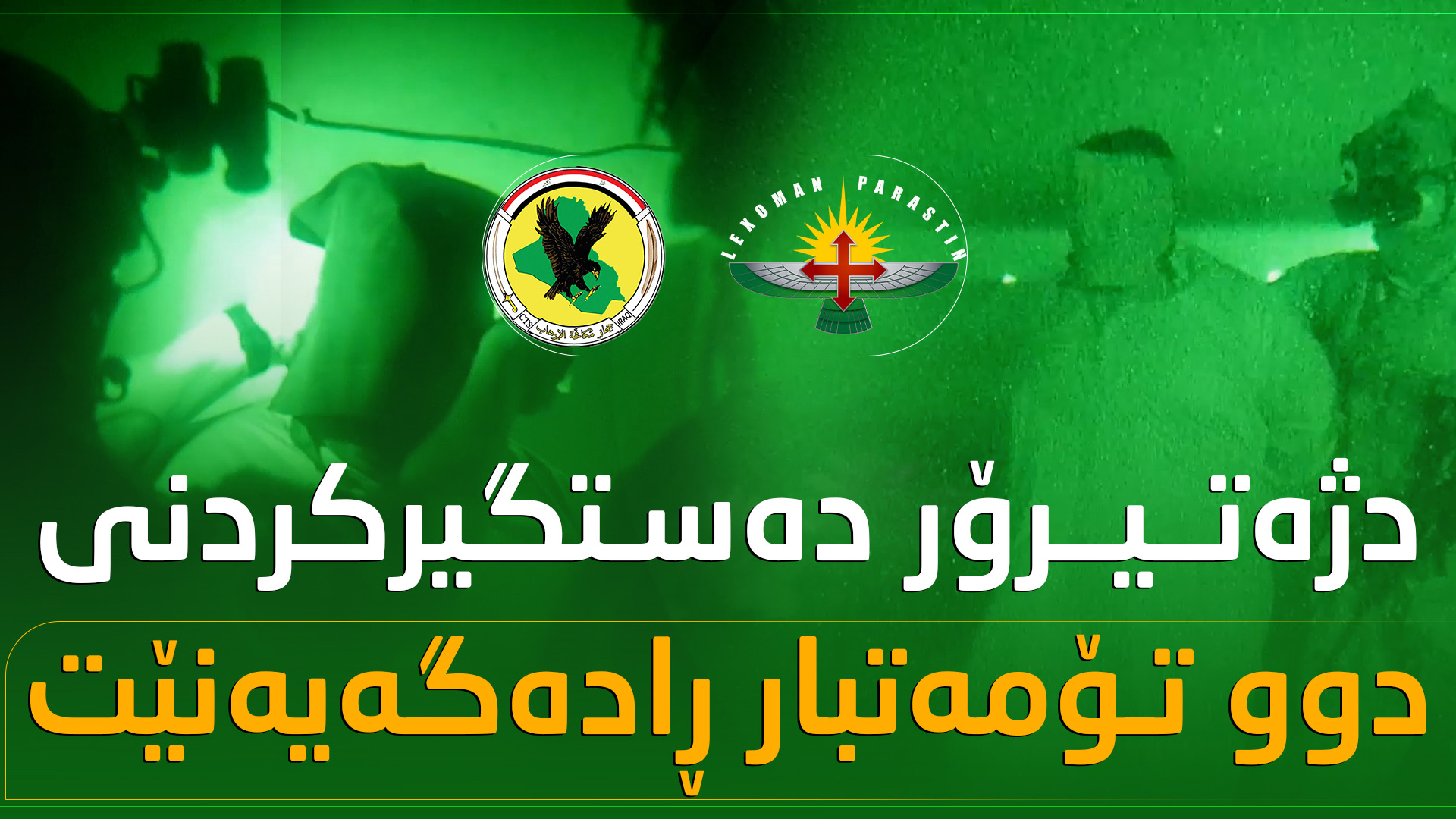CTG Kurdistan special Forces Capture ISIS 2 Members in Kirkuk